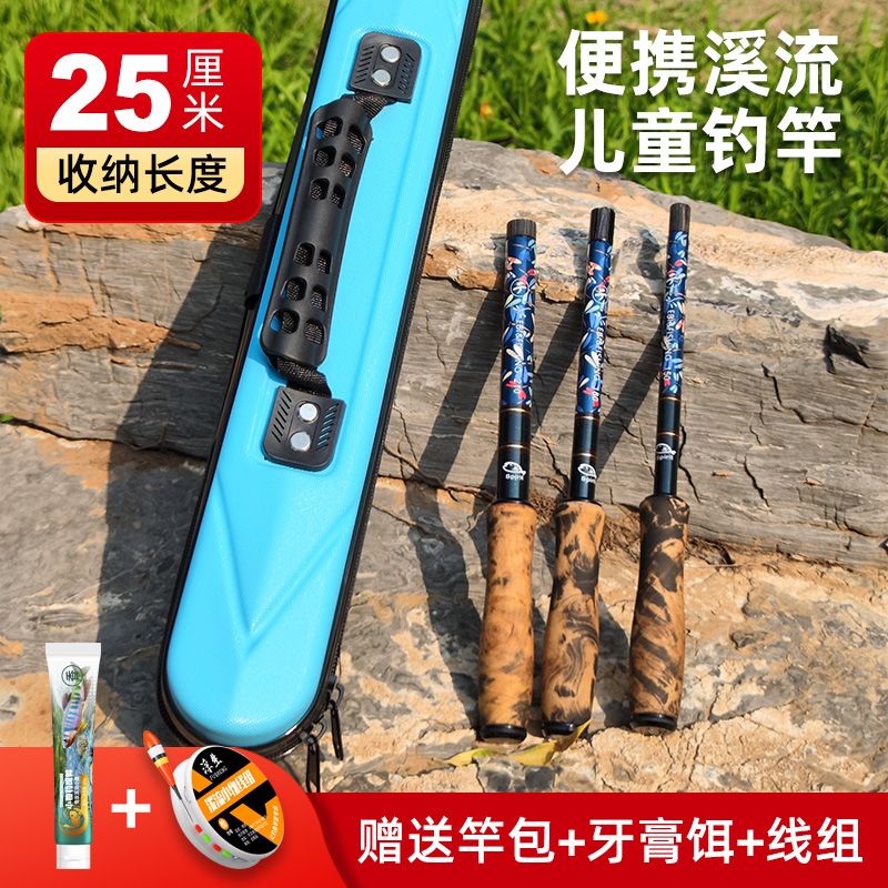 儿童鱼竿小物钓鱼竿套装