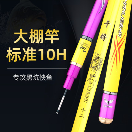 黑坑钓鱼竿19调10H超硬2.1/2.4/3.3/3.6米棚钓竿大棚飞磕竿鲤鱼杆