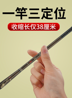 超短节钓鱼竿袖珍定位溪流竿手竿短节超轻超硬迷你便携19调28手杆