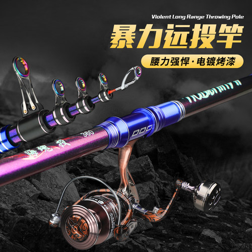 远投竿海钓竿免费配节