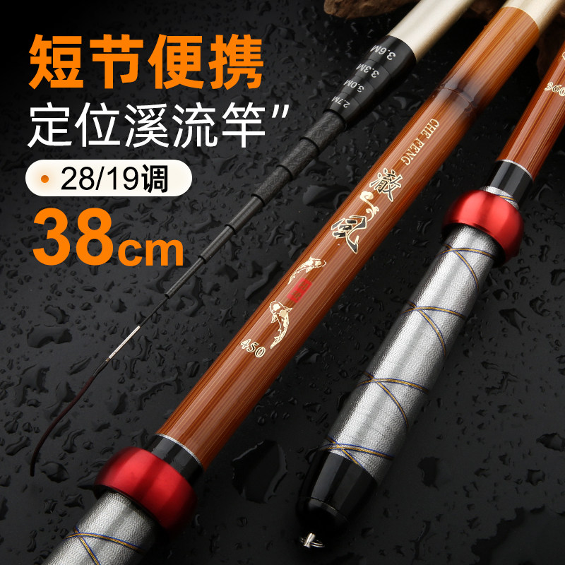 2026新款超短节钓鱼竿袖珍溪流竿定位手竿28调19调碳素迷你手杆