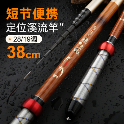 2026新款超短节钓鱼竿袖珍溪流竿定位手竿28调19调碳素迷你手杆
