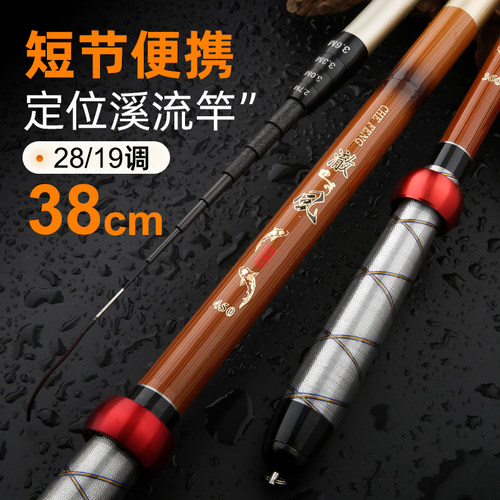 短节迷你便携溪流竿