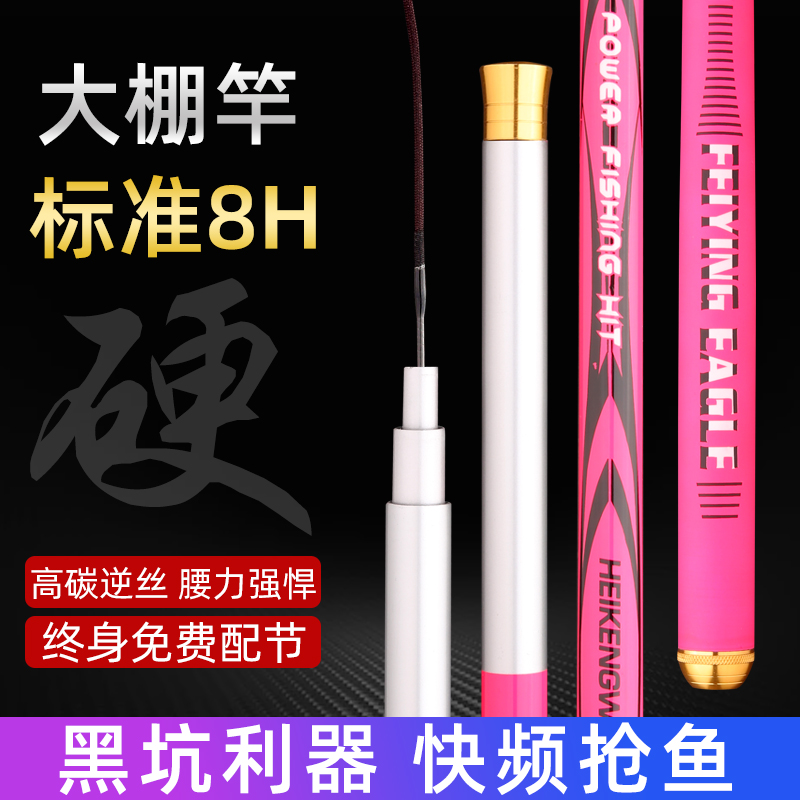 黑坑钓鱼竿19调8H超硬1p.8/2.4/3.3/3.9米棚钓竿大棚飞磕竿鲤鱼杆