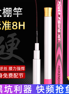 黑坑钓鱼竿19调8H超硬1.8/2.4/3.3/3K.9米棚钓竿大棚飞磕竿鲤鱼杆