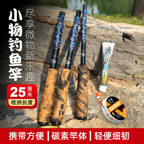短节小物竿袖珍迷你溪流竿
