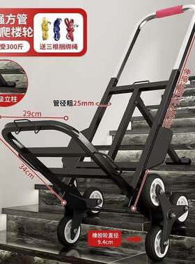 爬楼梯神器便携购物车