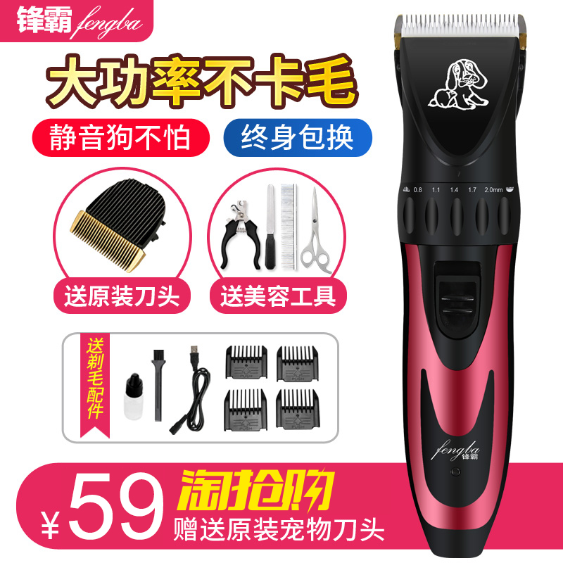 锋霸宠物电推剪狗狗剃毛器猫咪泰迪狗毛剃毛机刀工具推毛器电推子