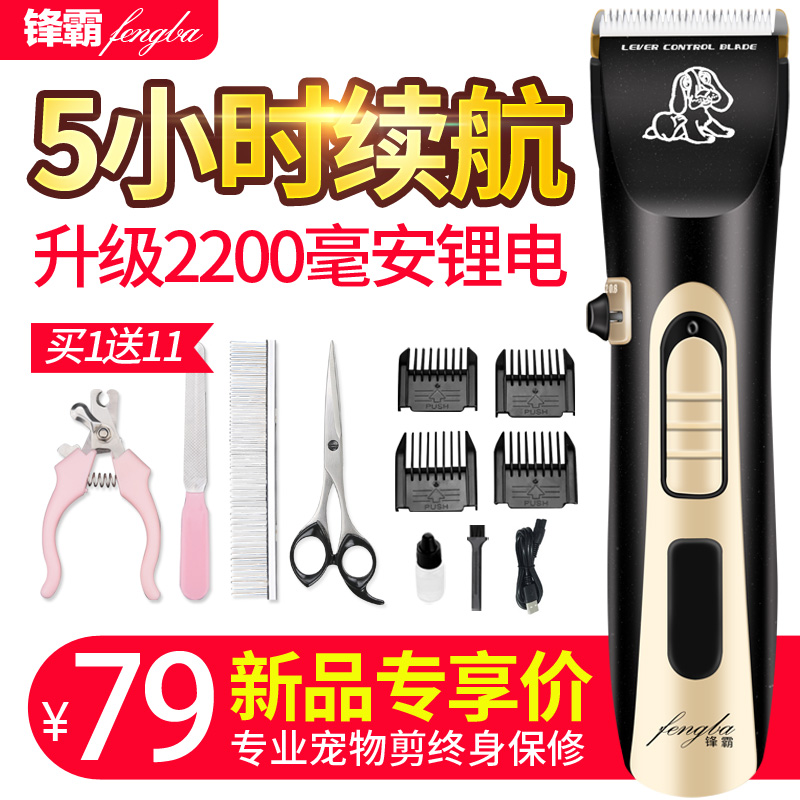 狗狗剃毛器寵物電推剪充電式貓咪泰迪狗毛電推子剃毛機刀工具用品