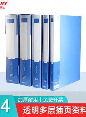 金得利文件夹A4资料册透明插页档案夹资料夹合同夹办公用品多层整理活页夹孕检收纳册学生乐谱试卷奖状收集册