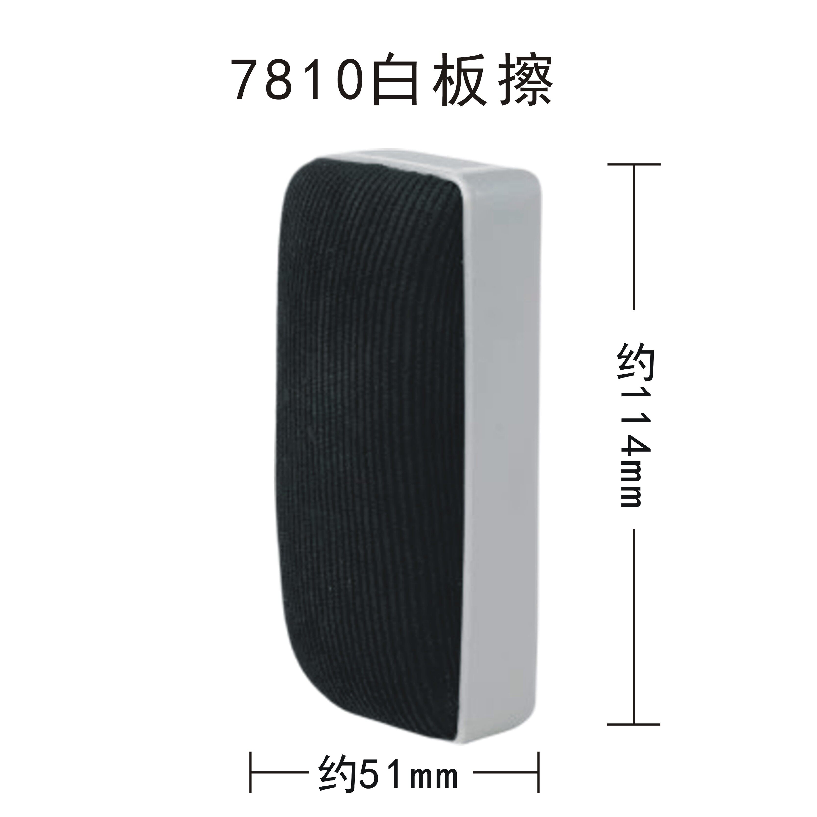 白板擦白板刷画板檫普通粉笔擦学校教学黑板擦会议培训课堂绒布白板板擦