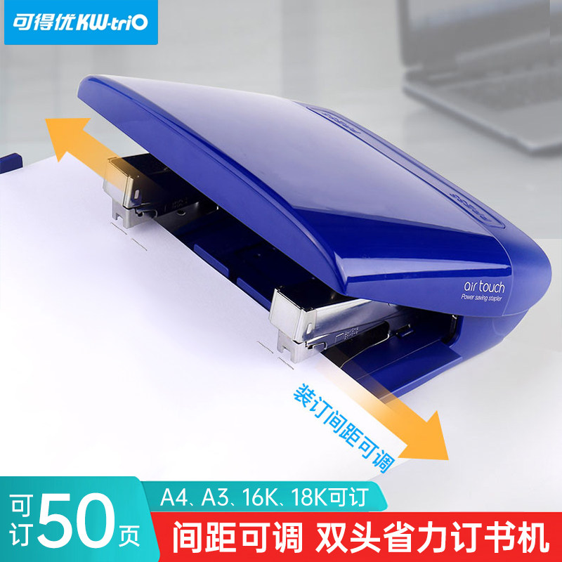 可得优双头省力订书机带储物格