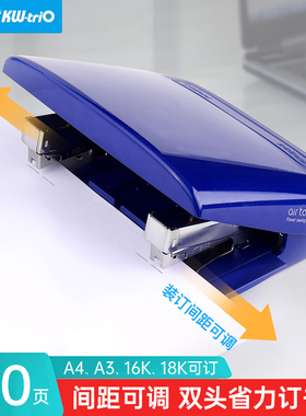 可得优双头省力订书机标准通用中型钉书机50页双排办公用装订机A4/A3/16K/18K可调节双钉订书器带储物格55Y2