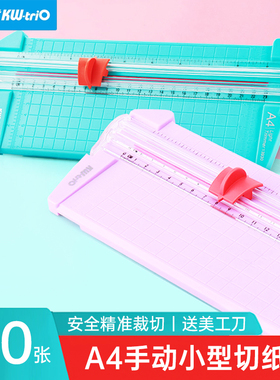 可得优切纸刀手动小型裁纸器家用照片裁纸刀手工切割机办公A4纸裁剪器圆角斜线切角器剪角器diy神器裁纸机