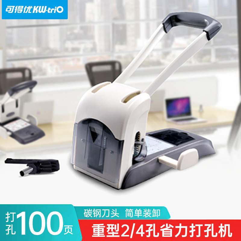 可得优省力手动打孔器重型打孔机