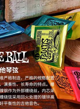 EB电吉他琴弦 Ernie Ball老鹰镀镍国产吉他弦整套套弦 2220 2223