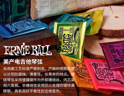 ErnieBallEB电吉他弦源头厂家