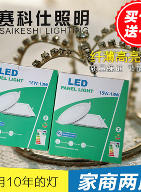 FBS高亮py筒灯餐厅卧室PN超薄新款侧发光面板灯天花灯圆方形包邮