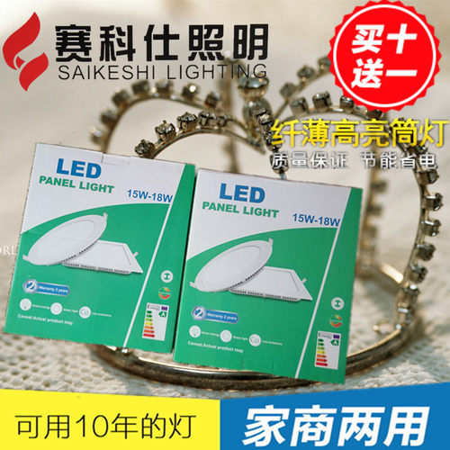 高亮餐厅卧室侧发光天花灯包邮