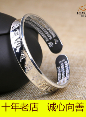 六字真言纯银手镯复古心经银饰品