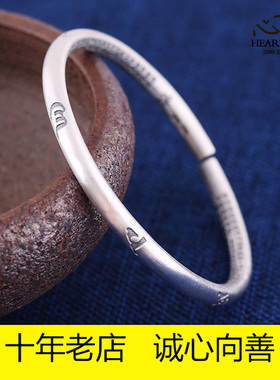 六字真言心经复古哑光手镯送妈妈