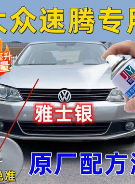 19款大众新速腾补漆笔极地白色