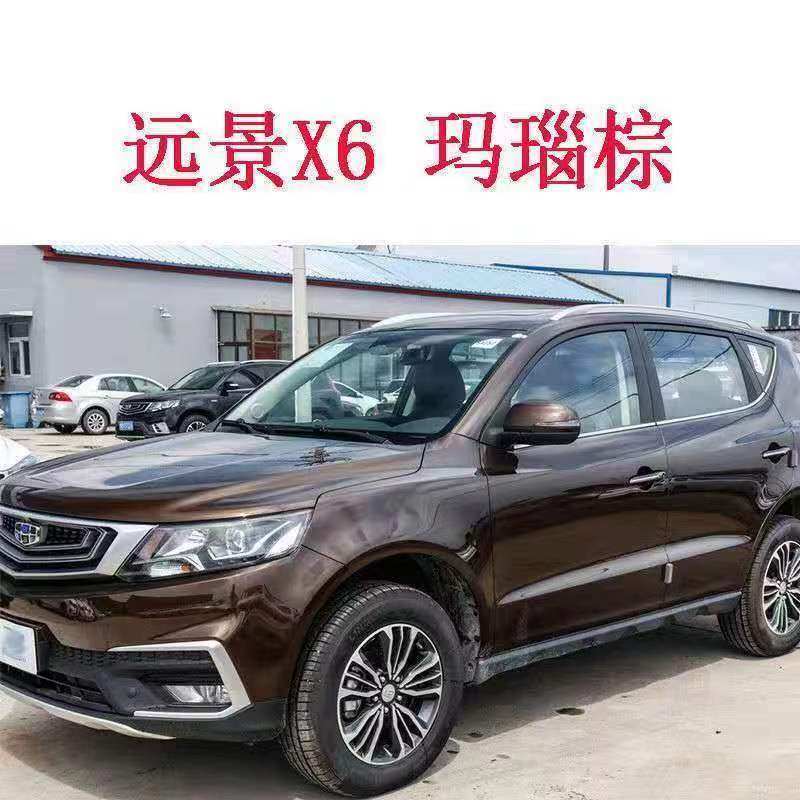 适用于远景X6玛瑙棕色白色手自喷漆补漆笔汽车划痕修复灰色油漆,汽车零部件/养护/美容/维保,汽车手喷漆/自喷漆,淘宝优惠券,粉丝福利购,淘宝优惠卷