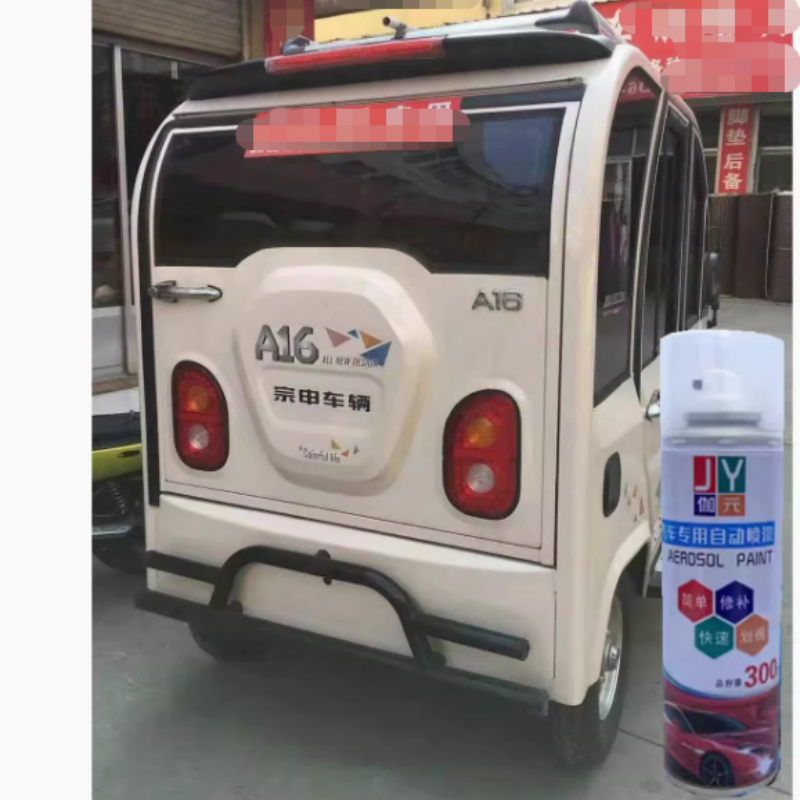 宗申电动三轮车专用车漆中华红色米白色自喷漆汽车划痕修复补漆笔