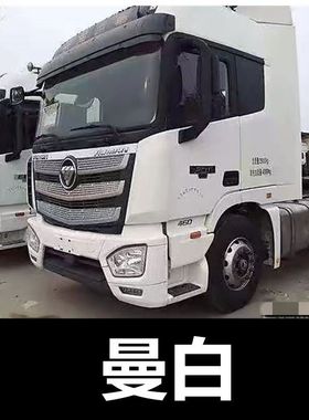 适用于欧曼EST红色自喷漆科技蓝货车划痕修复车漆GTL汽车油漆银灰