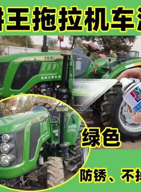 中联重科耕王绿色拖拉机自喷漆