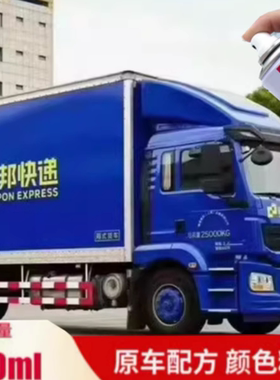 德邦蓝色邮政快递车邮政绿色专用自喷漆韵达黄刮痕修复补漆笔油漆