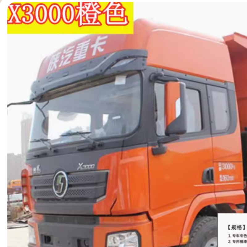 陕汽德龙重卡黄色手自喷漆专用X3000F3000新M3000绿色蓝色补漆笔