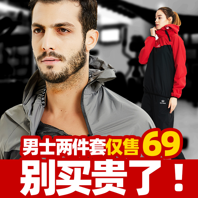 暴汗服男爆汗服女套装健身服排汗服跑步出汗服降体重服运动发热憋