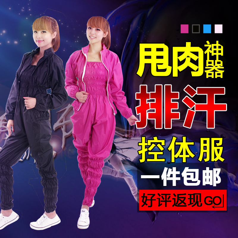 暴汗服减体服桑拿瑜珈服