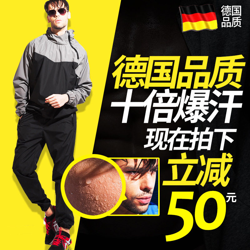 燃脂轻功出汗服降重暴汗
