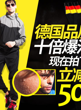 燃脂轻功出汗服降重暴汗