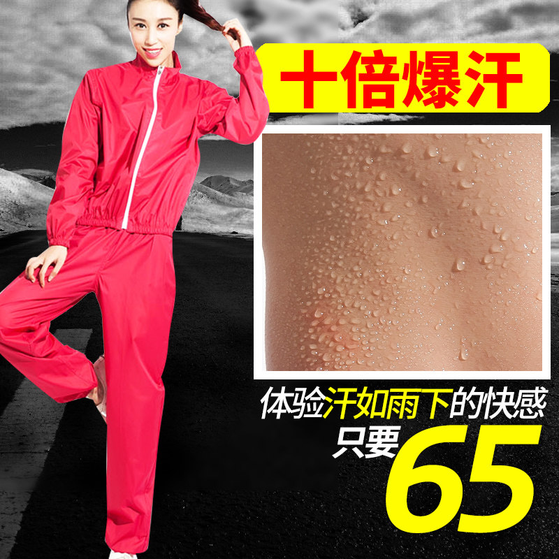运动套装桑拿健身衣女发汗服