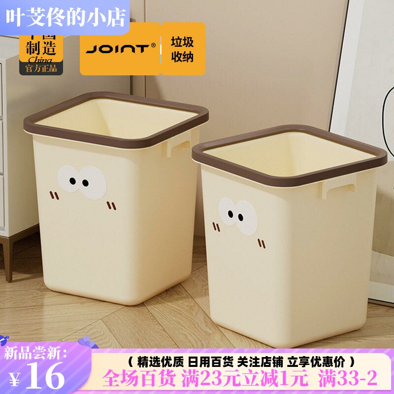 垃圾桶家用新款高颜值客厅卧室厨房厕所大号卡通带盖可爱卫生桶