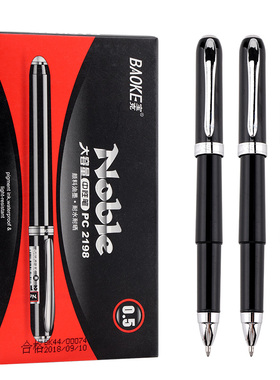 宝克中性笔PC2198 2238 2248大容量商务办公签字笔水笔亮光黑色笔