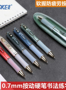 宝克PC3978防疲劳按压中性笔0.7mm子弹头商务盒装高档签字练字笔
