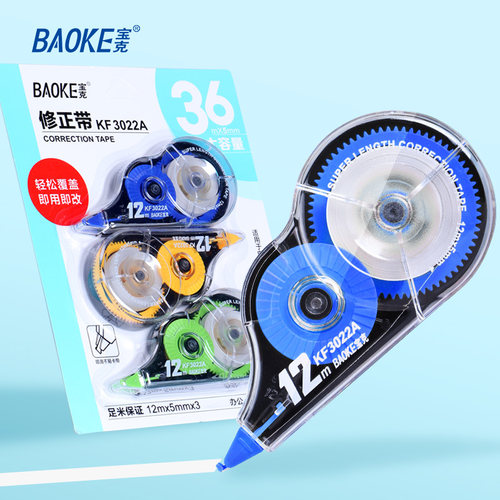宝克KF3022A修正带涂改带学生用改错带糖果色大容量3个实惠装36米