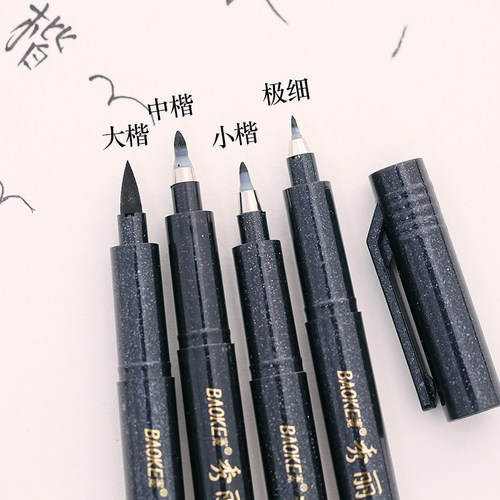 宝克秀丽笔书法笔科学毛笔S20S21