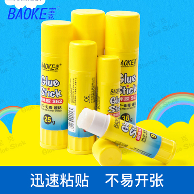 宝克S61固体胶9g/15g/25g36g大号胶棒高粘度学生手工办公用12支装