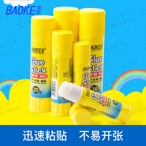 宝克S61固体胶9g/15g/25g36g大号胶棒高粘度学生手工办公用12支装