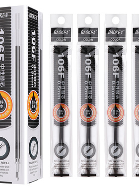 宝克通用中性笔芯替芯水笔芯0.5mm黑色20支装 学生办公用品PS106F