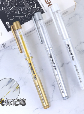 宝克PC5088高光笔大容量标记笔1.0mm金银色白色DIY画册手账涂鸦笔