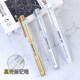宝克PC5088高光笔大容量标记笔1.0mm金银色白色DIY画册手账涂鸦笔