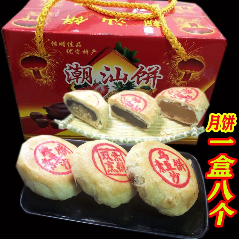 潮汕中秋月饼 潮州朥饼乌豆沙 酥皮绿豆饼手工糕点老式朥饼礼盒装