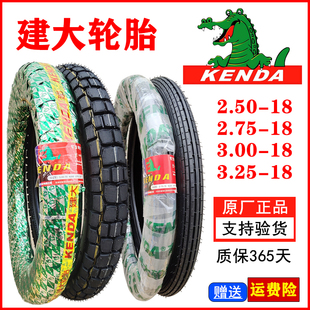 3.25 3.00 18寸 275 18防滑耐磨内外胎 建大摩托车轮胎 300 2.75