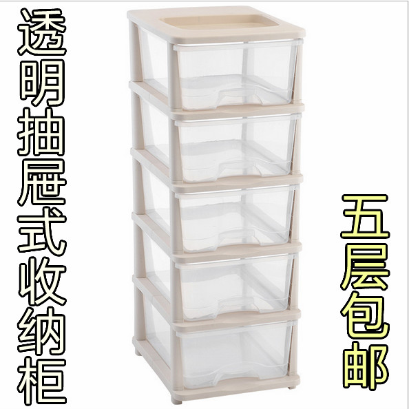 包邮求销量透明可视五层塑料收纳